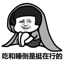  不要问我梦想是什么表情包下载乐游网游戏下载
