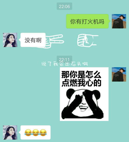  七夕表白套路表情包送给你们,让你们分分钟脱单