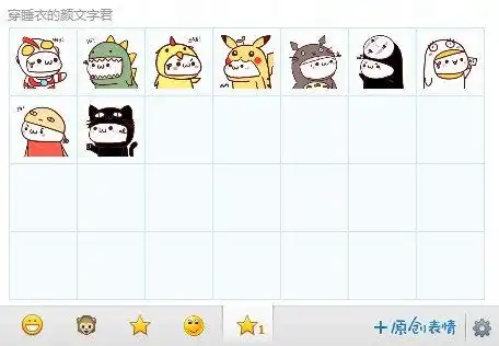 穿睡衣的颜文字君表情包 穿睡衣的颜文字君表情包