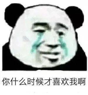  熊猫头表情包i吃瓜不,宝贝