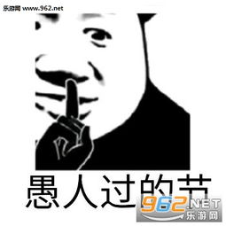  转圈加载中表情包gif图片愚人节和清明节表情包下载乐游网游戏下载