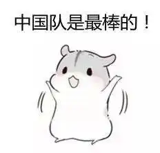 安慰奖表情包图片微信朋