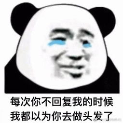 不理我的时候表情包