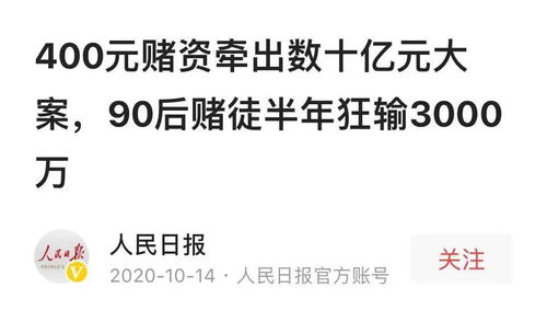  赌博必赢的终极秘诀在这里