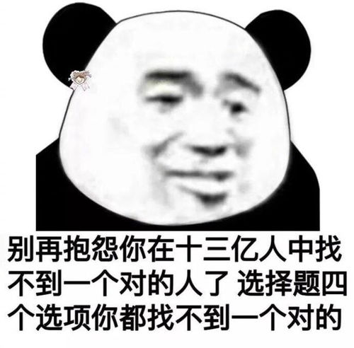 给男朋友道歉表情包幽默