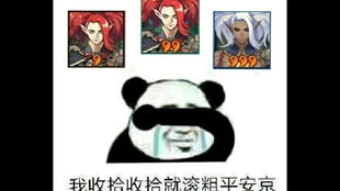  大江山超鬼王表情包合集