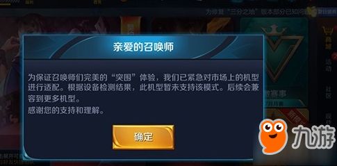  王者荣耀闪退王者荣耀回应闪退问题已修复