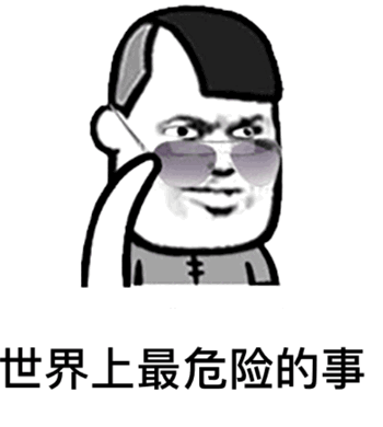  搞笑表情包为了过年有钱花,现在接手一下工作