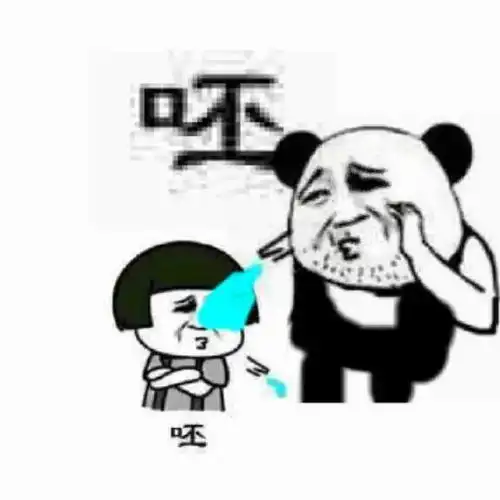 熊猫头表情包i吓得我金箍棒都拽出来了 熊猫头表情包i吓得我金箍棒都拽出来了