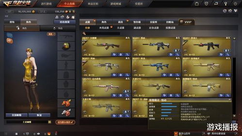  cf购买的战龙尼泊尔到不了仓库,道具也该合理处理一下了