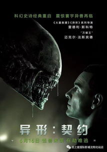  6月16日00000155异形契约和探险者踏上一场痛苦的逃脱之途