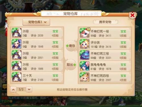  梦幻西游中的商业大亨这些神兽都被他一人承包了