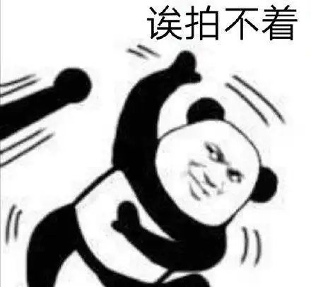 微信拍一拍表情包 微信拍一拍表情包