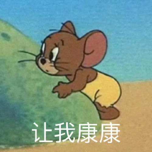  日常沙雕搞笑表情图更新哥哥在吗,迷人的我又出现了