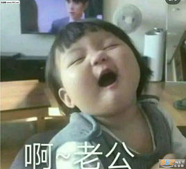  捏老婆的脸蛋日常想老婆小孩表情包日常想老公表情包图片下载乐游网游戏下载