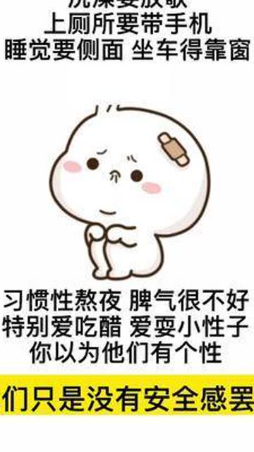  他们只是没有安全感罢了表情包内容过于真实内容太过真实