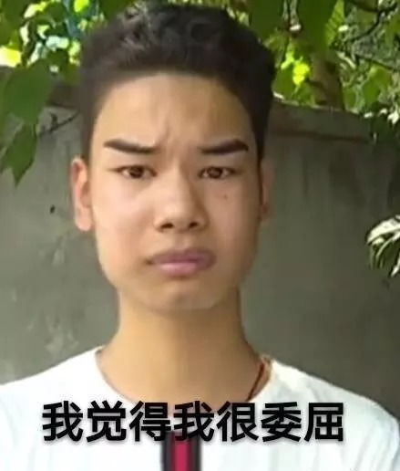  发际线男孩表情包