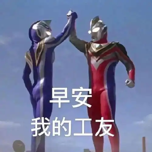 前方高能一大波沙雕表情包来袭 前方高能一大波沙雕表情包来袭