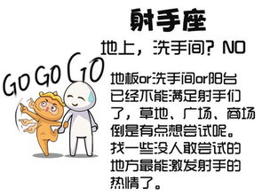  双旦嘉年华星座萌萌哒2发布专属表情包