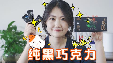  这巧克力可以辅助减肥美女决定亲身实测破解谜团