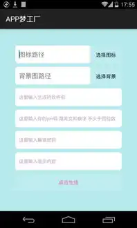 android勒索软件黑产研究轻松打造专属梦工厂 android勒索软件黑产研究轻松打造专属梦工厂