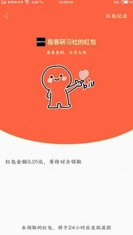  不一样的红包玩法可以biu发射爱心的微信红包太有创意啦