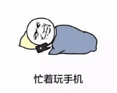 假期余额告急,这份节后自救指南你肯定需要 假期余额告急,这份节后自救指南你肯定需要