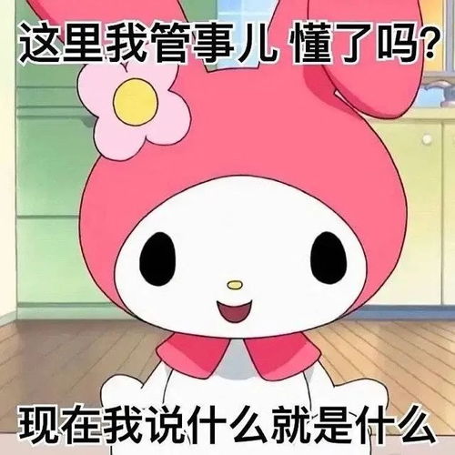  表情包美乐蒂表情包系列