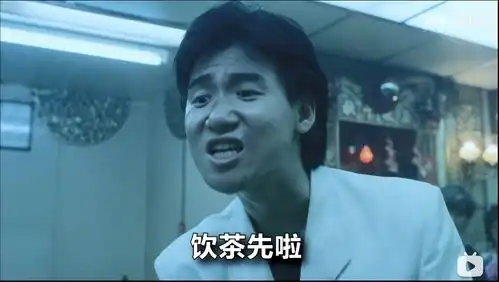 下午三点几了,为什么非得饮茶先 下午三点几了,为什么非得饮茶先