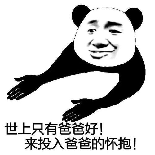  熊猫头表情包i老子一粪瓢扣死你
