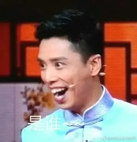 2018春晚表情包集合赶紧存一份 2018春晚表情包集合赶紧存一份