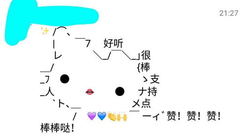  表情全民k歌里评论的表情表情