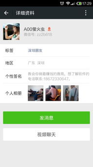  微信全自动加好友哪款软件最好用