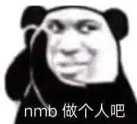 抖音最火表情包熊猫表情