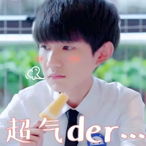 明星的表情包杨幂苦笑,张艺兴敷面膜,被朱一龙和千玺萌哭了 明星的表情包杨幂苦笑,张艺兴敷面膜,被朱一龙和千玺萌哭了