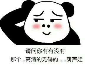  套路表情包,你们有没有那种片子