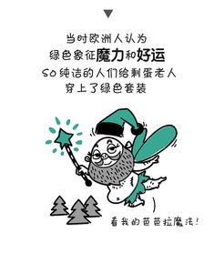  设绘主意新姿势vol.1圣诞老人居然带过绿帽子