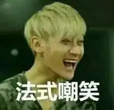 权志龙表情包搞笑沙雕暴