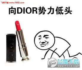 向一切口红势力低头表情图片下载向一切口红势力低头表情完整版下载飞翔下载 向一切口红势力低头表情图片下载向一切口红势力低头表情完整版下载飞翔下载