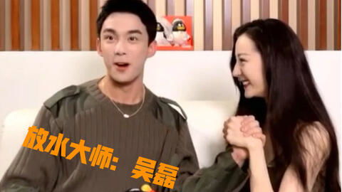  吴磊迪丽热巴4.6直播完整版互拍表情包掰手腕聊剧组趣事