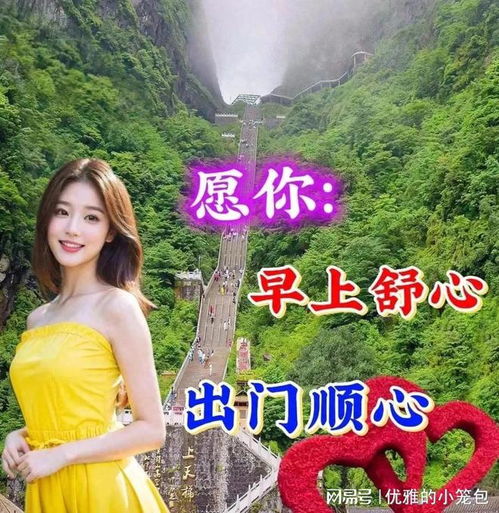  精选早安祝福20231005创意表情包图片带字带问候语录