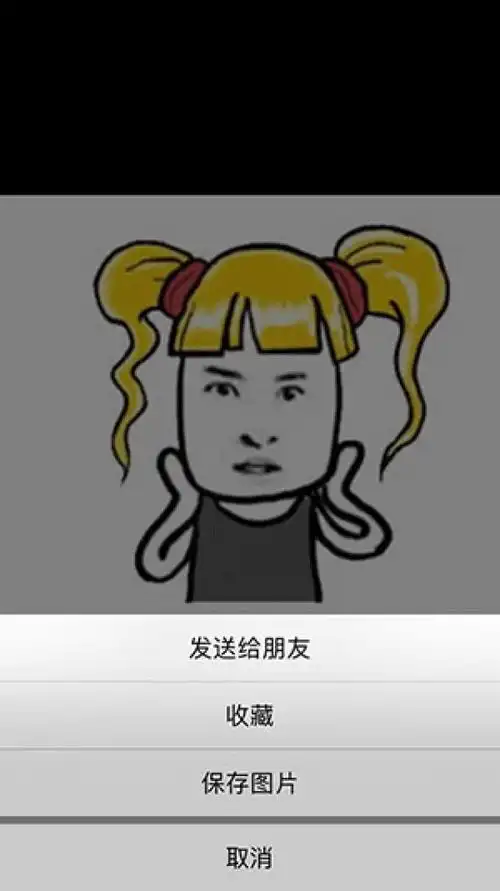 斗图撩妹少不了表情包,这个小程序帮你解决 斗图撩妹少不了表情包,这个小程序帮你解决