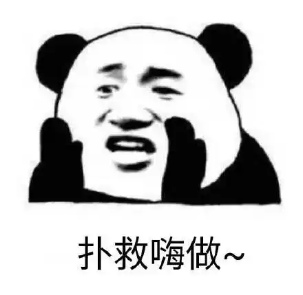 熊猫头表情包i人生到底是什么不太懂啊 熊猫头表情包i人生到底是什么不太懂啊