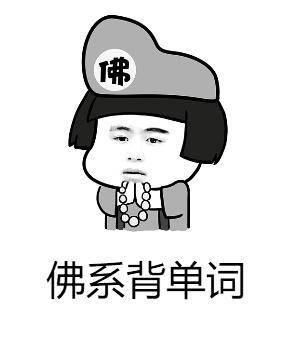 我崩溃了表情包考研考试
