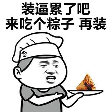  小编亲上阵手残也要包粽子,浪费百元经费做了个啥