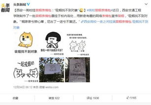 吸烟找不到对象,这所高校的禁烟表情包一夜之间火了