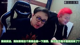 孙亚龙秃头表情包魔镜