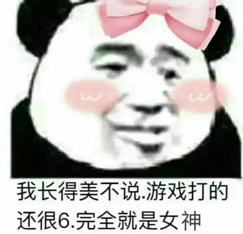 额瑞巴蒂没有沙雕愿意和我斗图嘛 额瑞巴蒂没有沙雕愿意和我斗图嘛