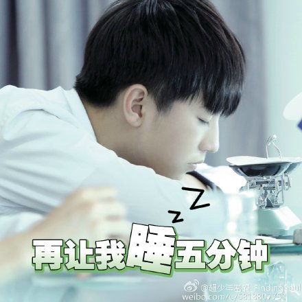  tfboys表情包