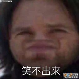  笑不出来表情包图片抱着空调看戏表情包下载乐游网游戏下载